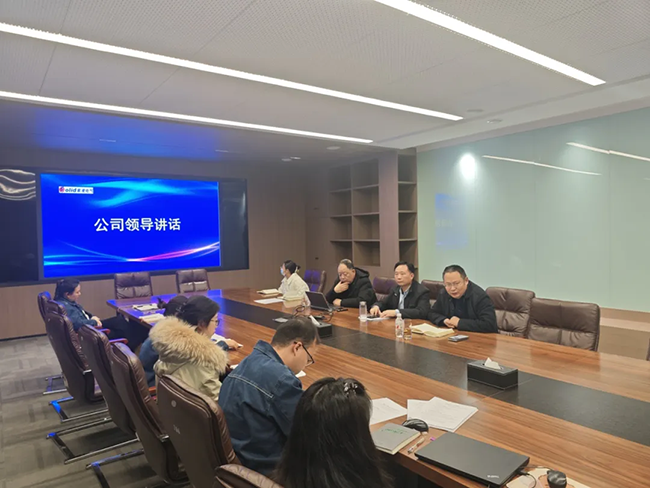首页年度安全工作会议：压实责任，护航发展