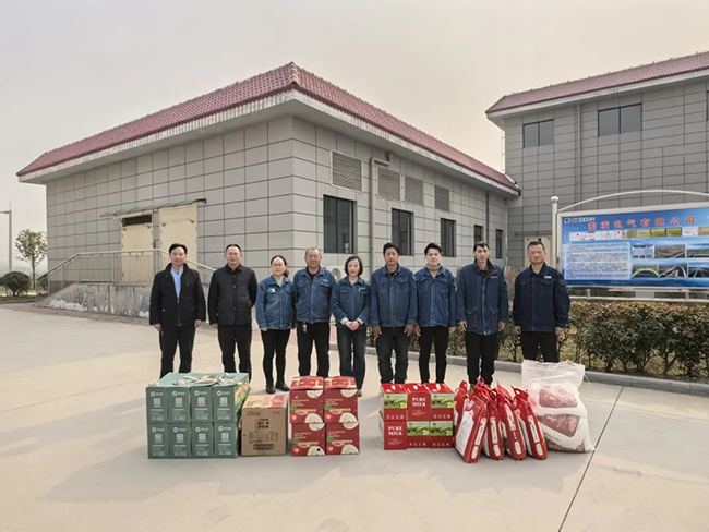 首页新春慰问送关怀，节前安全督导保平安